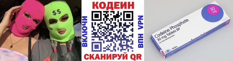 Кодеиновый сироп Lean напиток Lean (лин)  darknet телеграм  Галич 