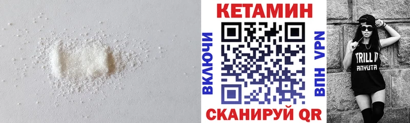 КЕТАМИН ketamine  Галич 