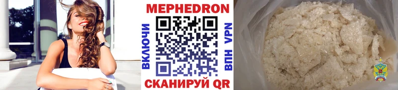 закладки  Галич  МЯУ-МЯУ mephedrone 